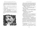 Джури козака Швайки. Книга 1, фото 7