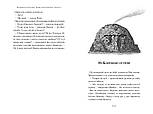Джури козака Швайки. Книга 1, фото 8