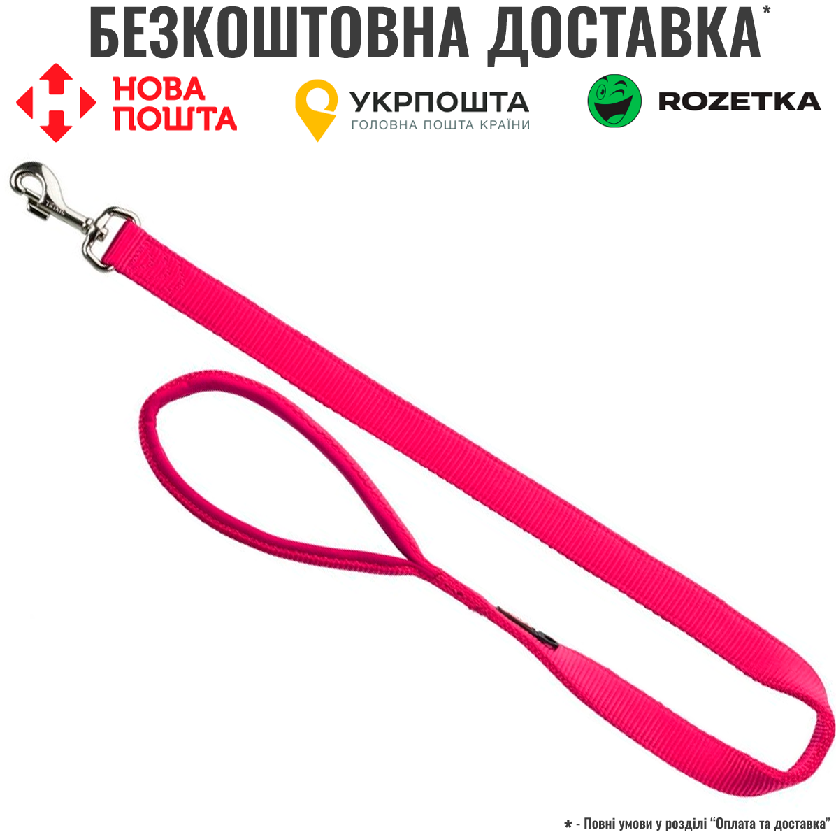 Повідець Trixie Premium з неопреновою петлею, розмір XS-S, фуксія, 1,20 м/15 мм (нейлон), фото 1