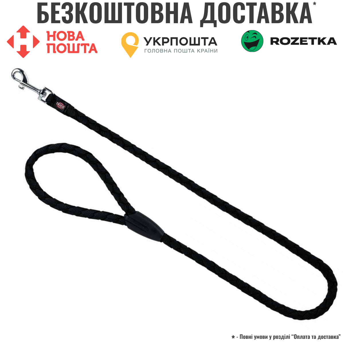 Повідець Trixie Cavo для собак, нейлоновий, S-M: 1 м/12 мм, чорний, фото 1