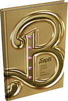 Книга Барбі. Сценарій фільму, який здивував світ