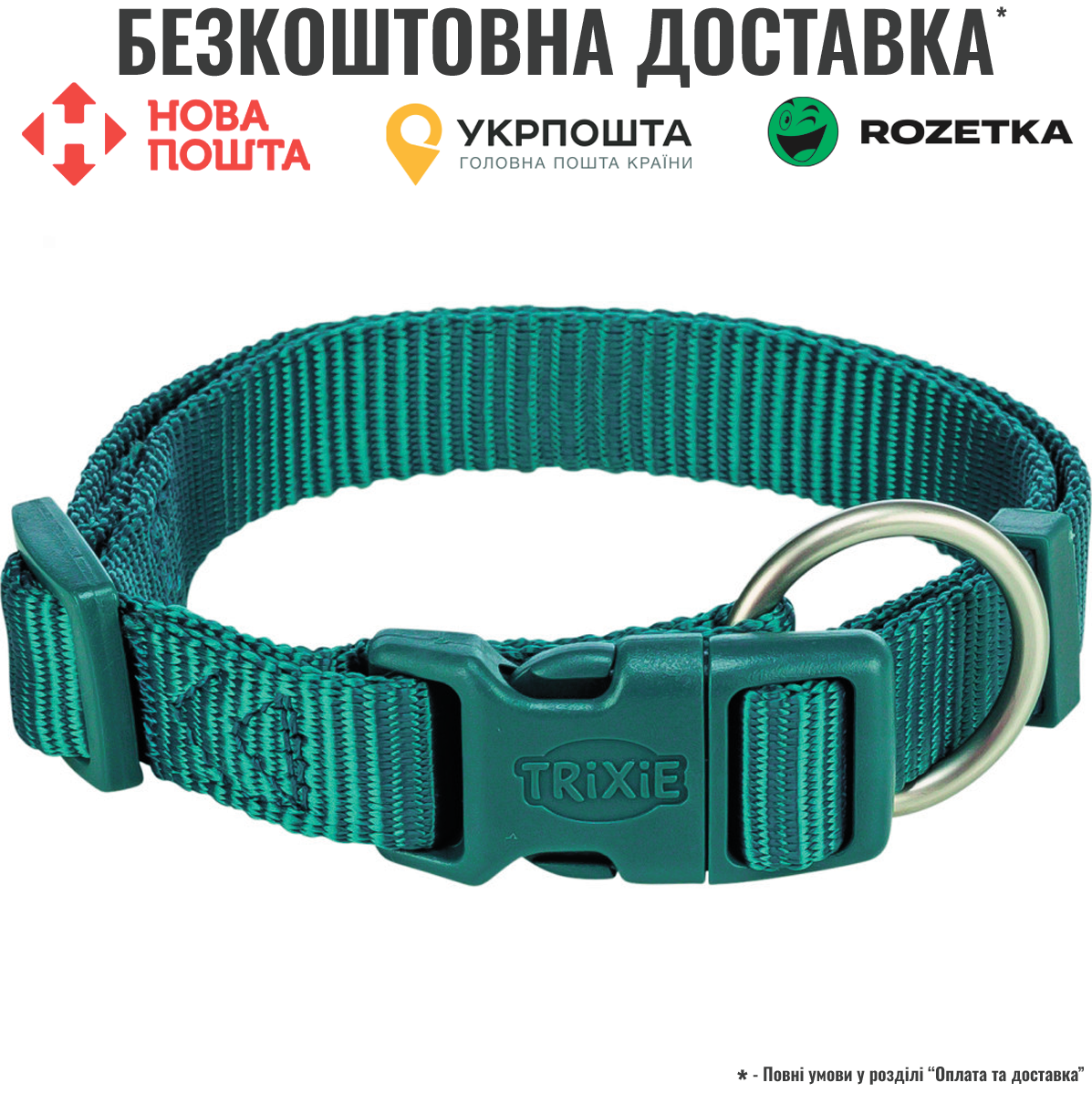 Нашийник Trixie Premium для собак XXS–XS 15–25 см 10 мм синьо-зелений, фото 1