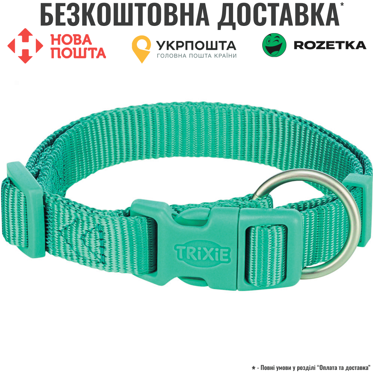 Нашийник Trixie Premium для собак XXS–XS 15–25 см 10 мм аква, фото 1