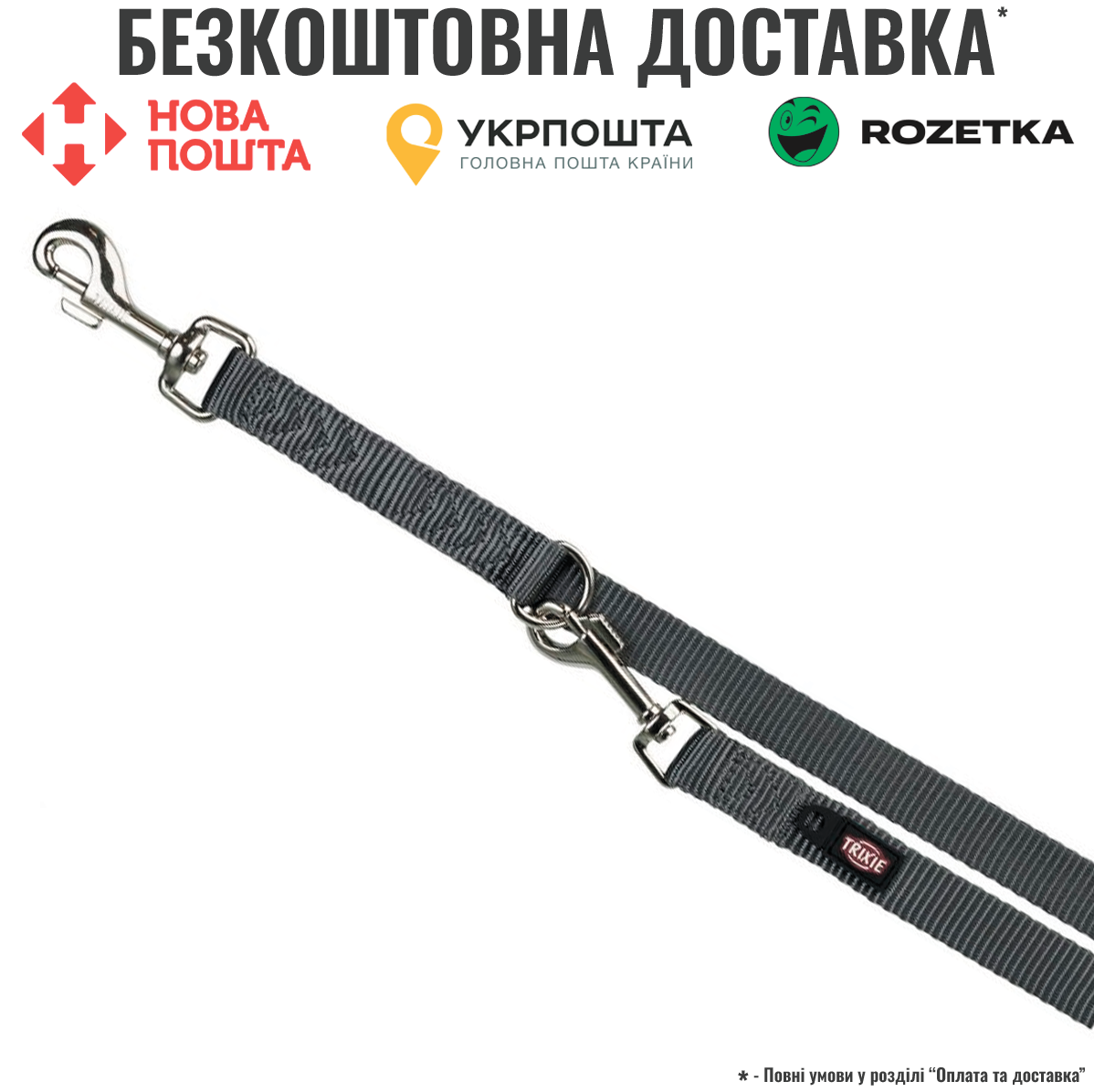 Повідець-перестібка Trixie Premium для собак, з нейлону, XS-S: 2 м/15 мм, графіт, фото 1