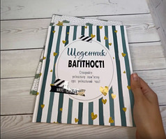 Щоденник вагітності Ранок Щоденник для мами та малюка