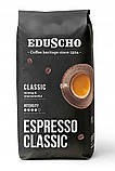 Набір з 2 шт. Кава в зернах Eduscho Espresso Classic 1 кг, фото 4