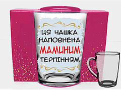 Чашка 320мл New morning Мамине терпіння в подар.уп. ТМ FARGLASS