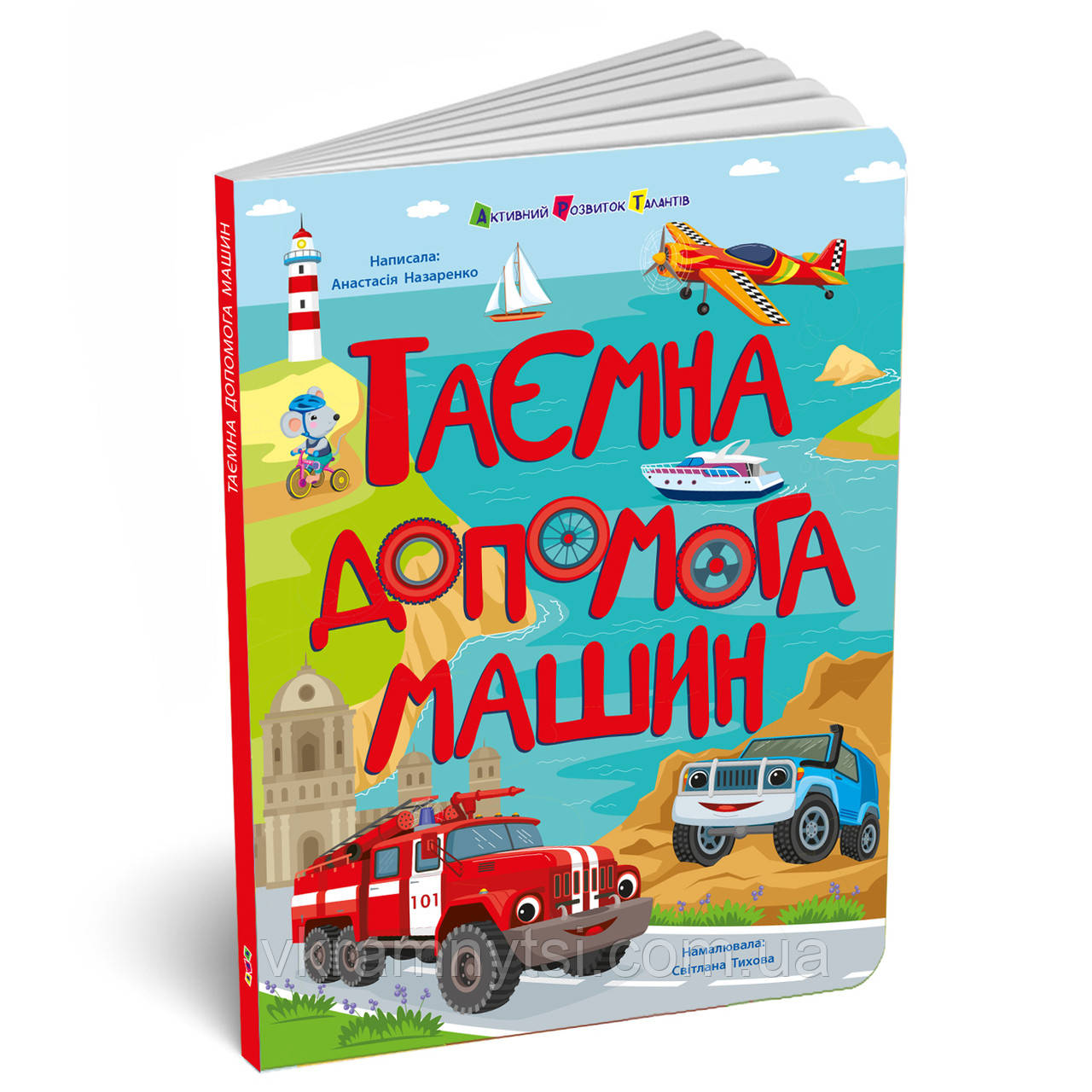 Таємна допомога машин