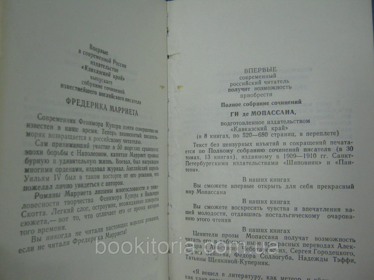 Нортон Э. Звездная стража. Желязны Р. Свет и тьма. Хайнлайн Р. Двойная звезда (б/у). - фото 6 - id-p466561599