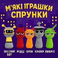М’яка іграшка Спрунки 30 см: Веселий Бот, Редді, Орен, Клюкр, Вінерія, фото 3