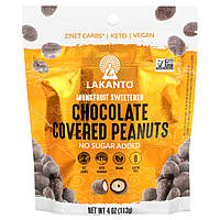 Lakanto, Chocolate Covered Peanuts, 4 oz (113 g)