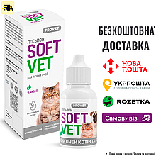 Лосьйон PROVET SOFTVET для гігієни очей котів і собак 15 мл
