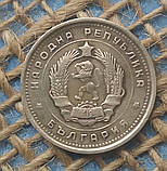 2 стотинки 1962 року. Болгарiя, фото 2