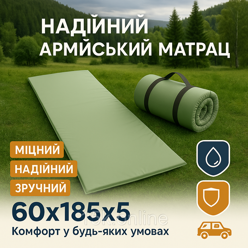 Матрац-топпер туристичних в намет 60×185×5 см хакі польовий топпер матрац з водостійким покриттям для ЗСУ, фото 1