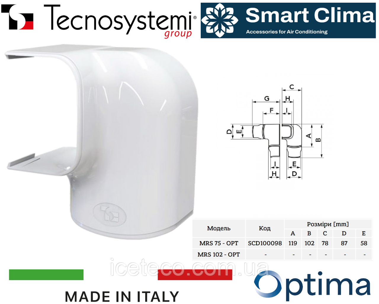 Tecnosystemi SCD100098 Optima MRS - Вигин лівий кут внутрішній 74х55