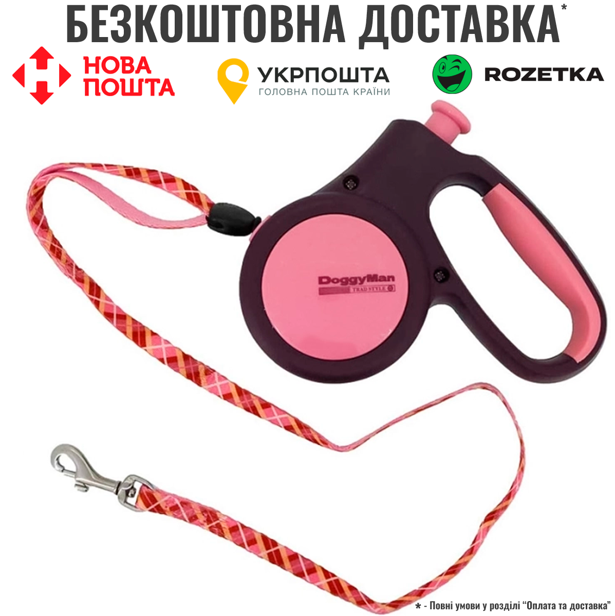Повідець-рулетка DoggyMan Doggy Walker SS для собак до 8кг, трос 4.5м, шоколадний
