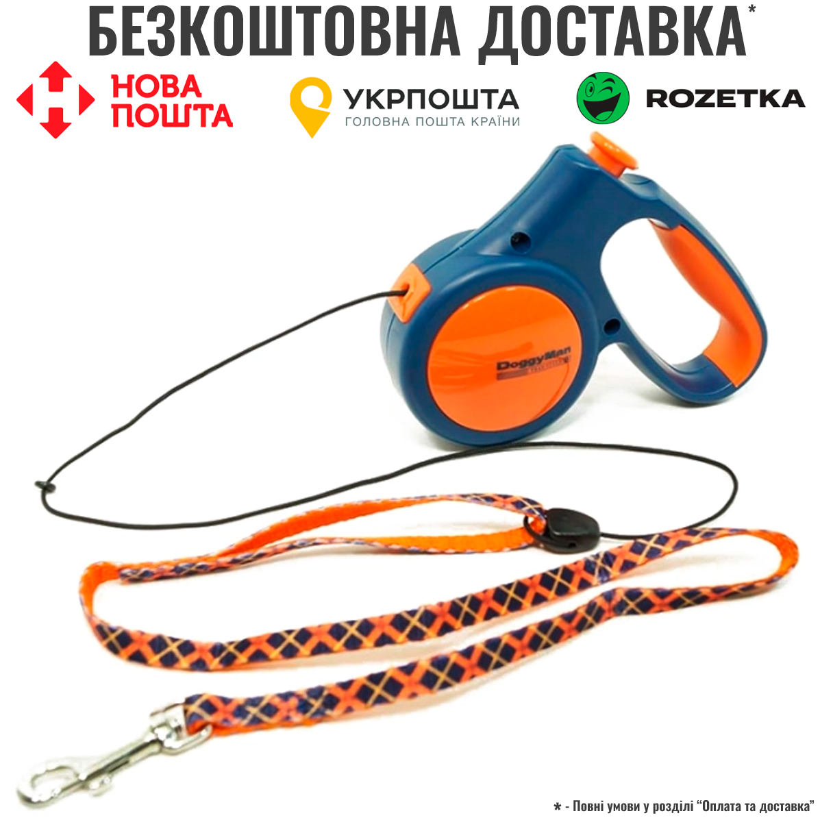 Повідець-рулетка DoggyMan Doggy Walker S для собак до 10кг, трос 5м, синій