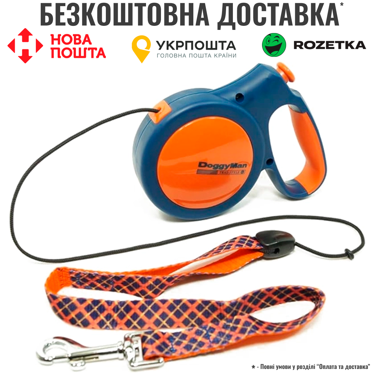 Повідець-рулетка DoggyMan Doggy Walker L для собак до 30кг, трос 5м, синій