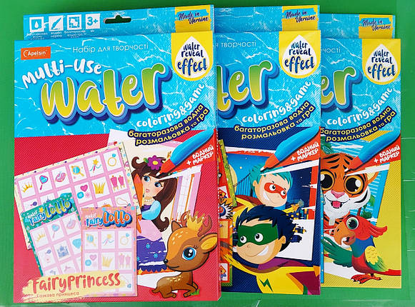Набір для творчості 206х285 мм ”Апельсин” /НТ-13/ ”Багаторазова водна розмальовка та гра”, МІКС, фото 1