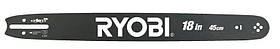 Ryobi Шина для ланцюгової пилки RAC231 45см 1.27мм
