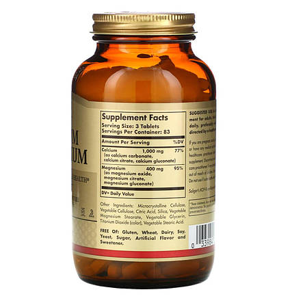 Кальцій і магній, Calcium Magnesium, Solgar, 250 таблеток, фото 3