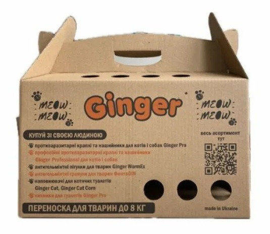 Картонна переноска для котів та собак до 8 кг Ginger 45х21х27 см