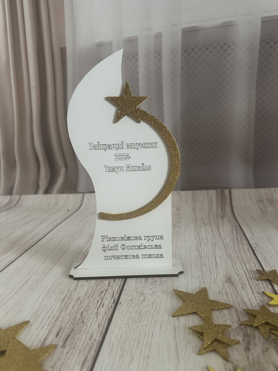 🎓 Пам’ятний кубок для випускника садочка чи школи! Нагорода "Полум’я і Зірка" для випускників 2025!