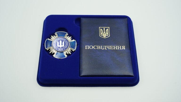 Комплект нагрудний значок сили територіальної оборони ЗСУ футляр та посвідчення, фото 1