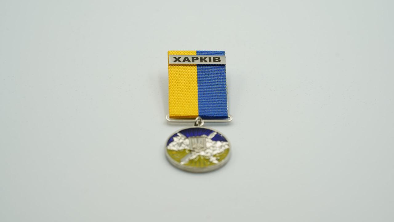 Медаль за опору Харкова