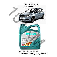 Комплект оливи в двигун Opel Zafira B 1.6 (2005-2009) Addinol