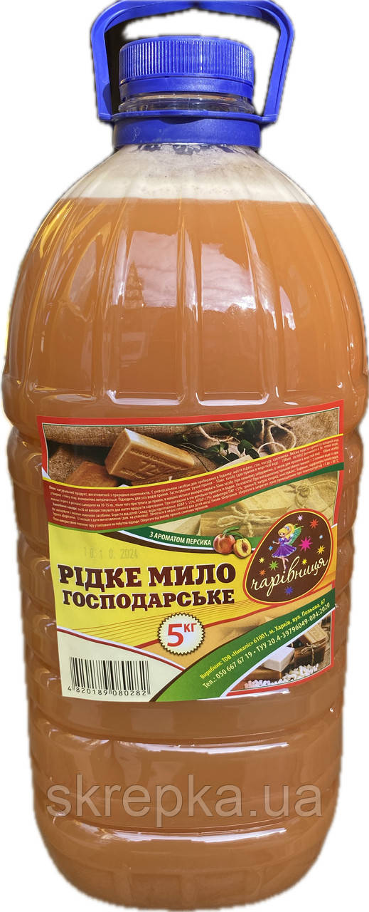 Мило рідке господарське Чарівниця