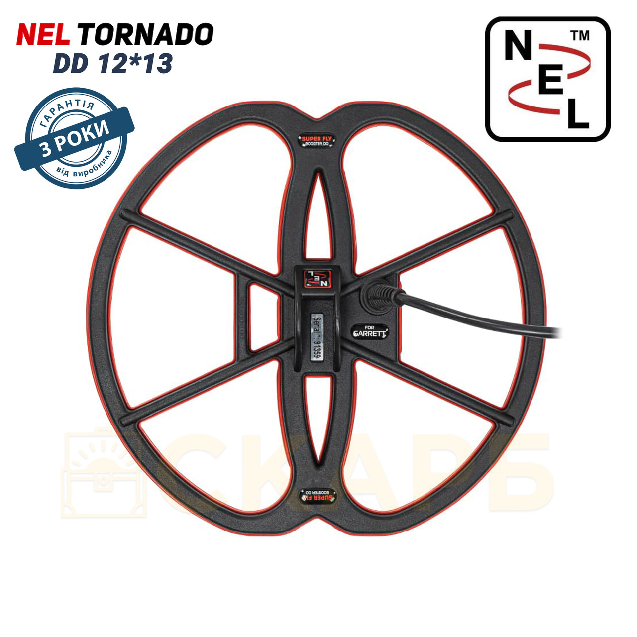 Котушка Nel Tornado (Нел Торнадо) 12x13 дюймів для MINELAB X-TERRA  ALL 3 freq. (18,75 kHz, 7,5 kHz, 3 kHz)