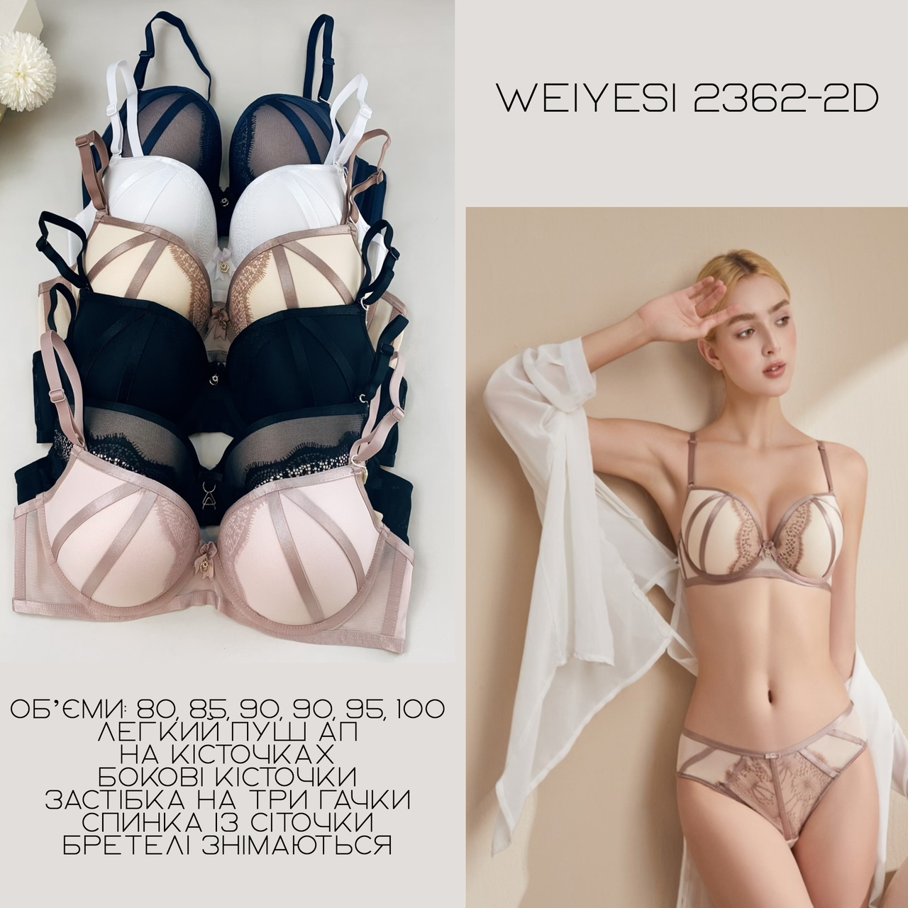 Бюстгальтер з сіточкою по чашці та мереживно вставкою, PUSH UP, WeiyeSi, D - ка