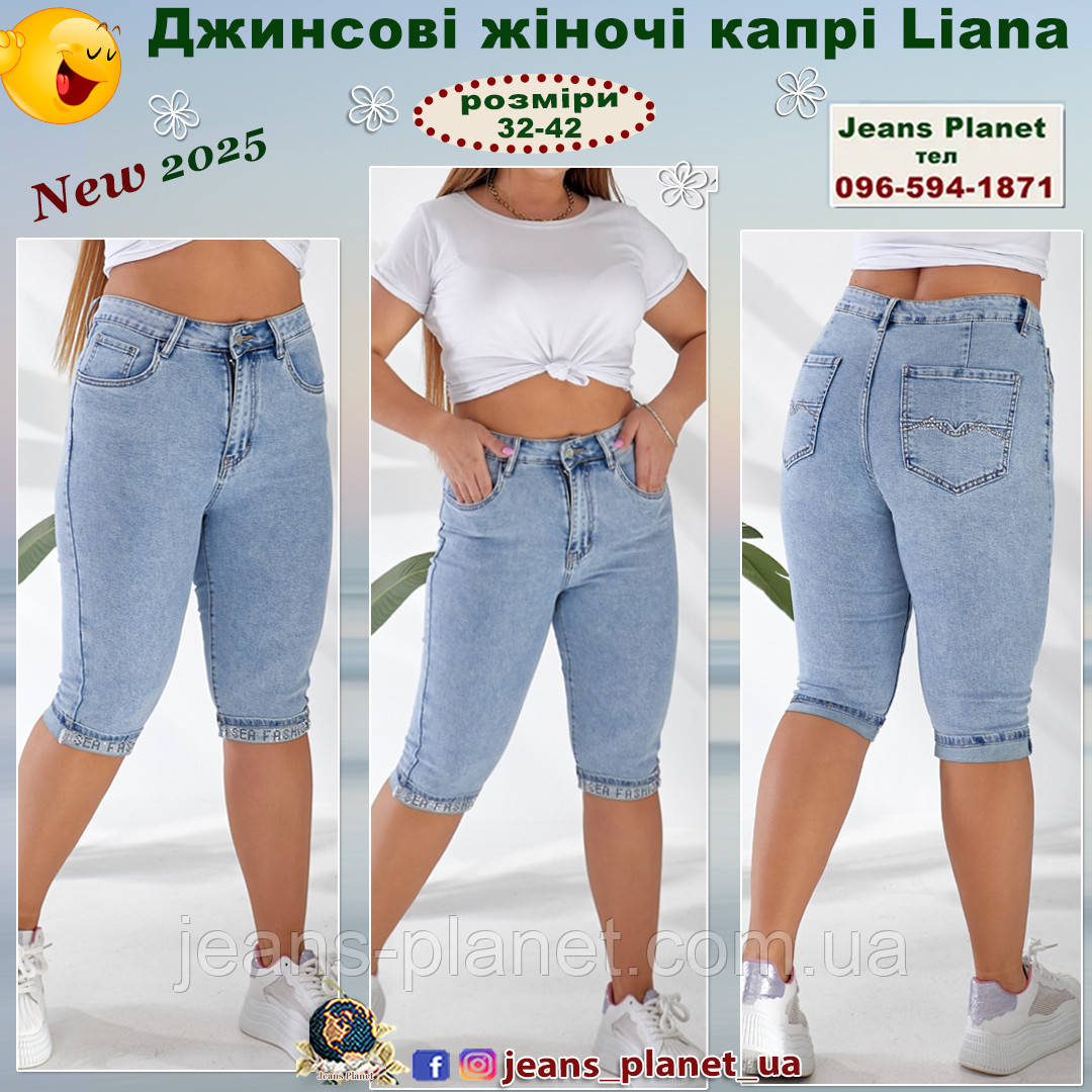 Жіночі ошатні джинсові капрі блакитного кольору Liana 449, фото 1