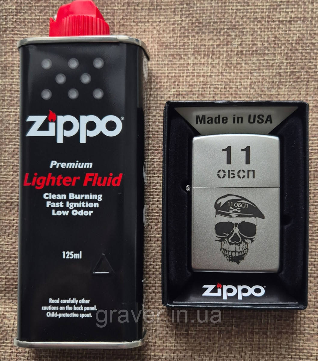 Комплект Зіппо: Бензин Zippo 125мл + Запальничка Zippo 205 з гравіюванням 11 окремий батальйон спеціального призначення (11 ОБСП), фото 1