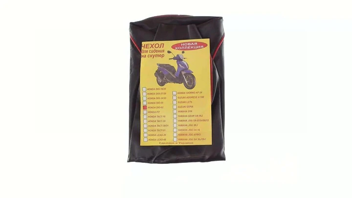Чохол сидіння Honda DIO AF62 IGR
