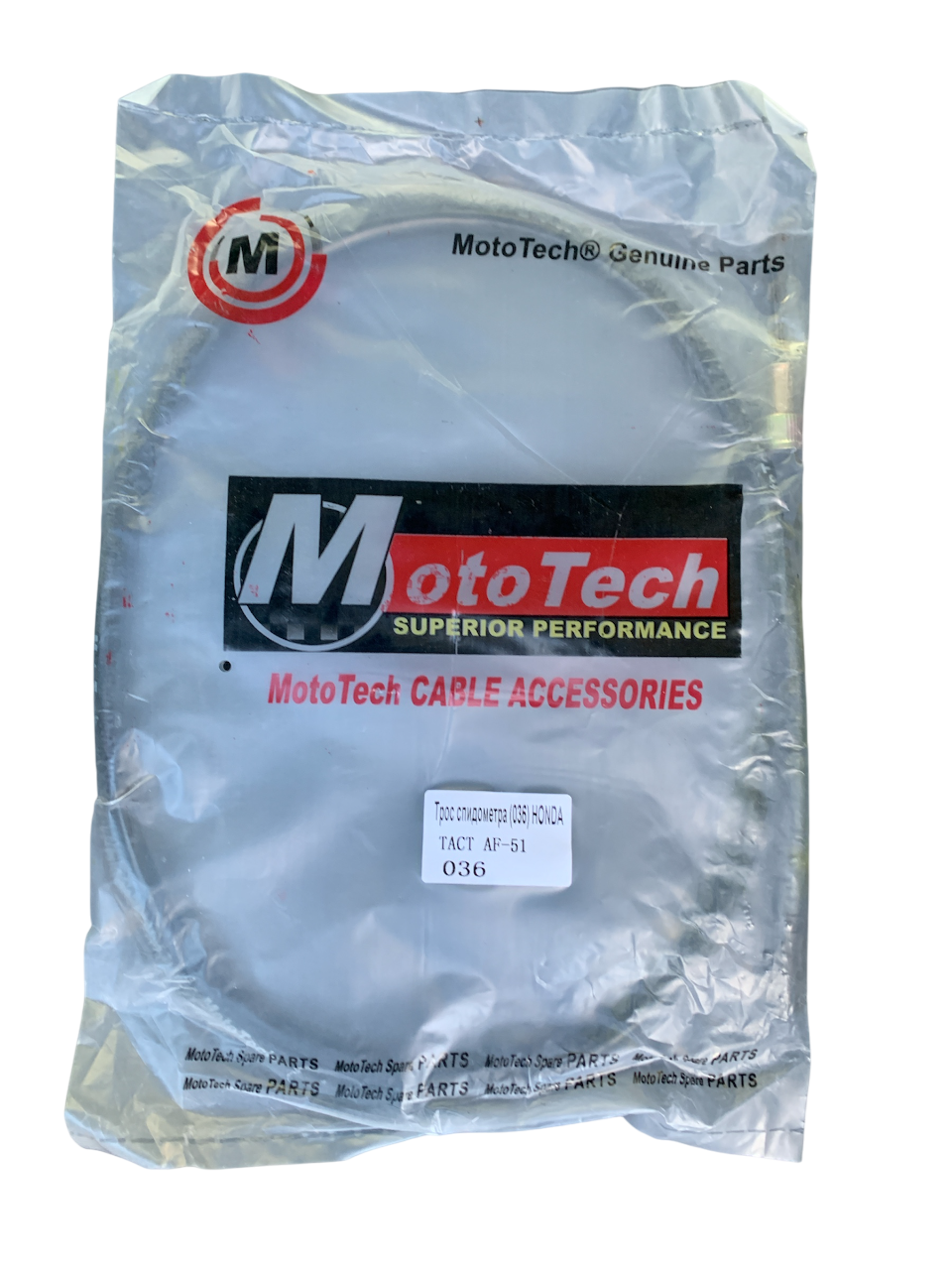 Трос спідометра HONDA TACT AF51 / AF62 MotoTech