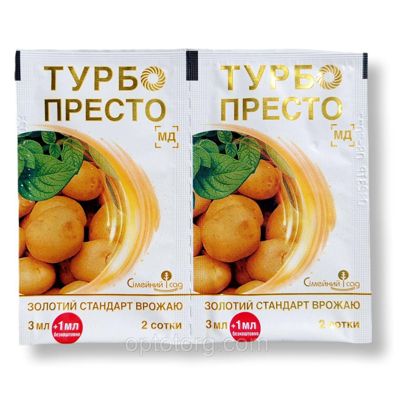 Інсектицид Турбо Престо 3 мл+1 мл