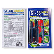 Бі-58 захист рослин від шкідників, фото 3