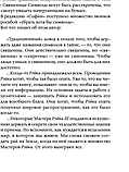 Книга Основи Рейки Дайяна Стайн, фото 4