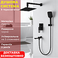 Душові системи та гарнітури з тропічним душем, вбудований змішувач чорного кольору