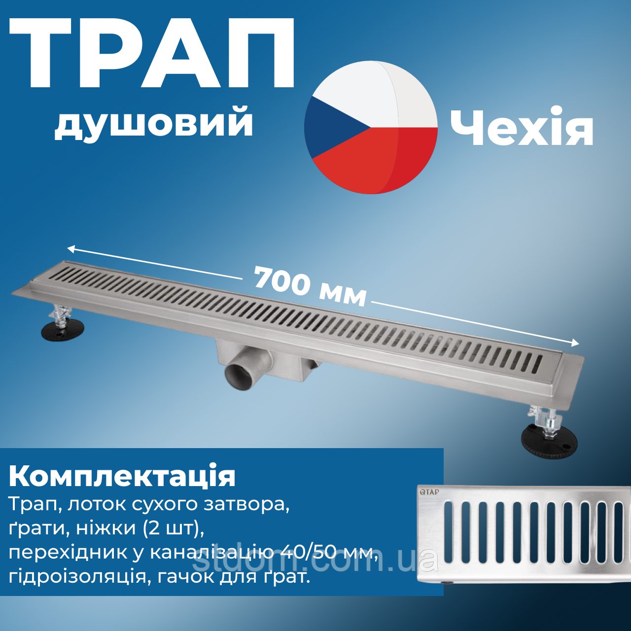Трап лінійний для ванної 700 мм Трап для душу 70 см із сухим закривом у підлогу зливний канал