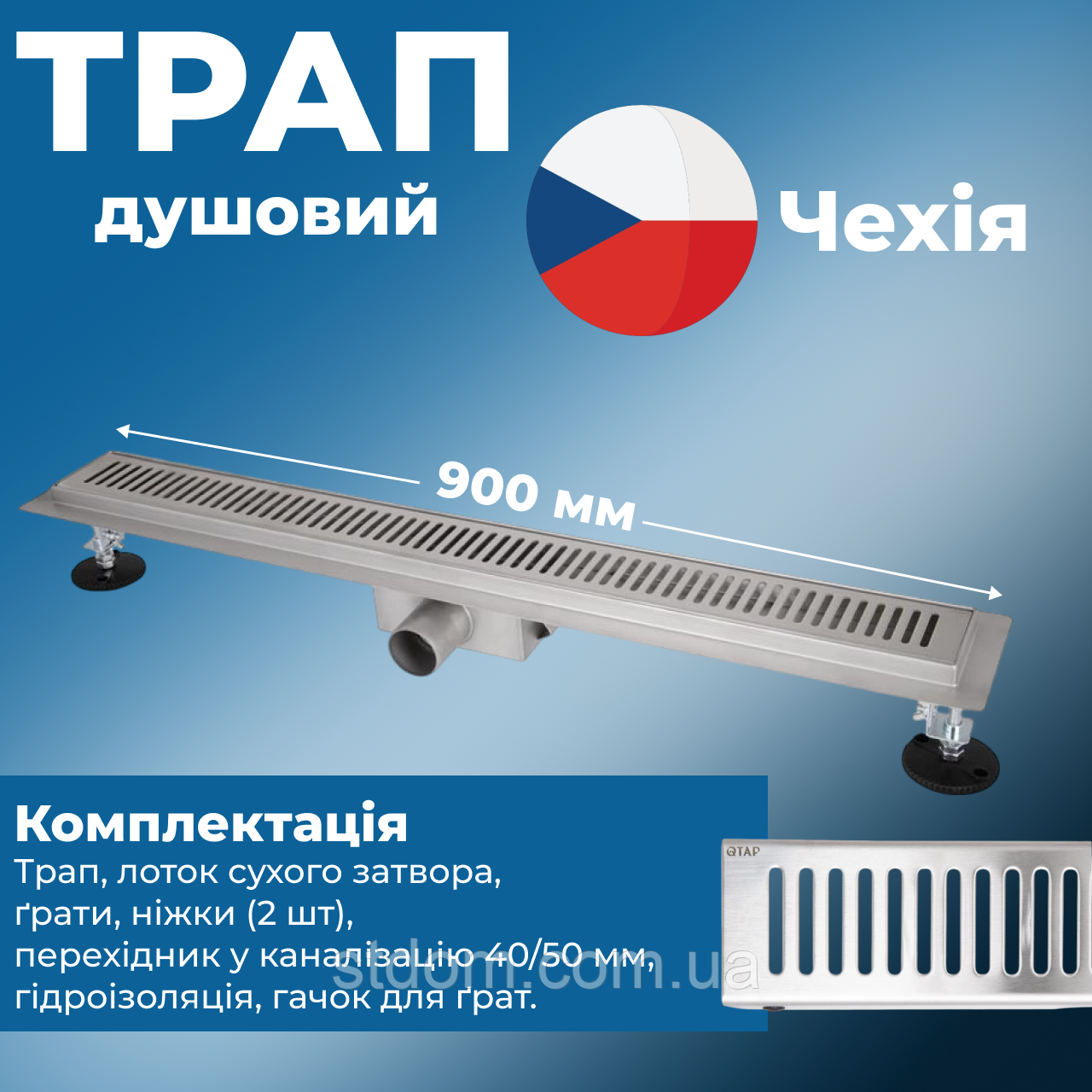 Трап душовий 900 неіржавка сталь сухим закривом 90 см зливний канал в підлогу лінійний