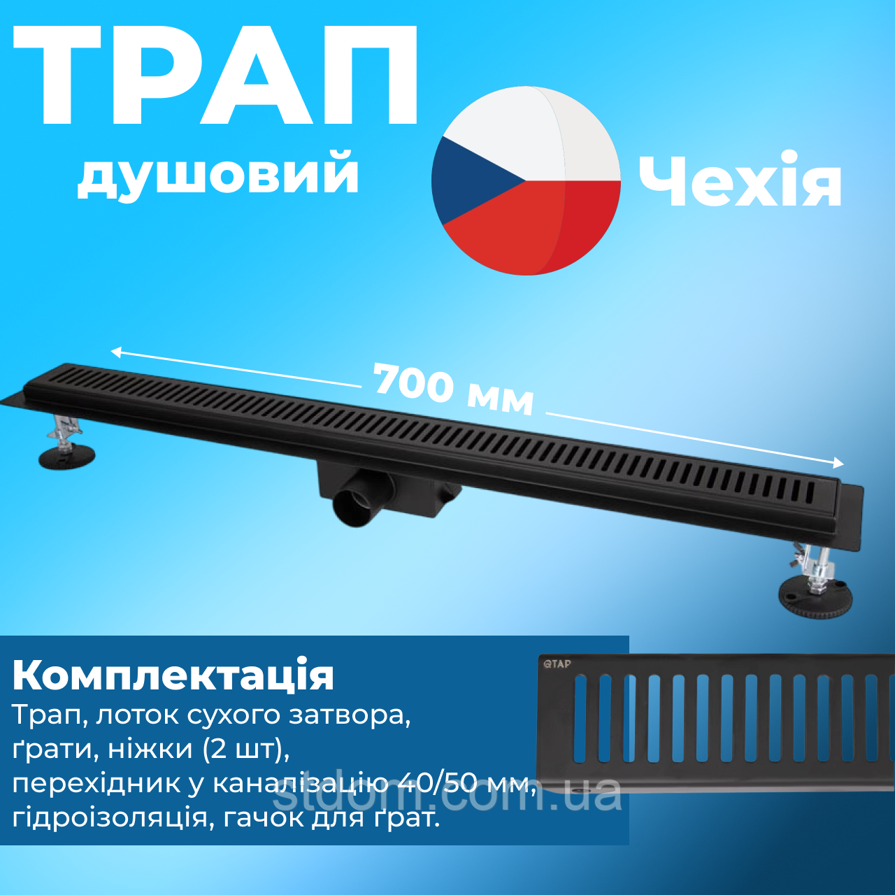 Трапи для душу чорні 70 см Трап для душу 700 мм із сухим закривом у підлогу неіржавка сталь зливний канал лінійний