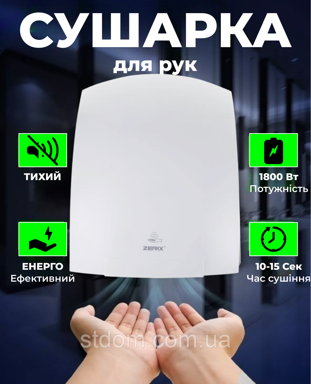 Автоматичні сушарки для рук безконтактна потужна сенсорна у туалет у ванну настінна для готелю