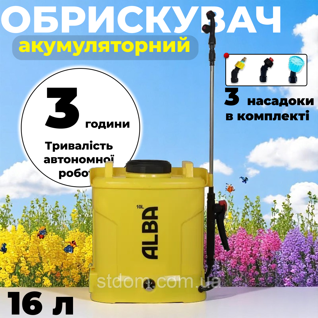 Акумуляторний обприскувач садовий для дачі теплиць дотик електричний портативний ударостійкий ранцевий 16 л