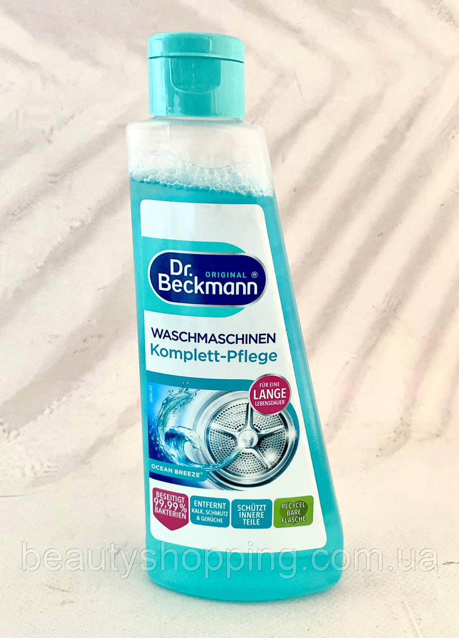 Очищувач для пральних машин 250 мл Dr. Beckmann Німеччина