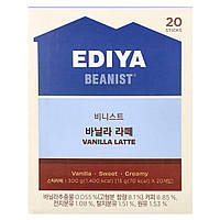 Ediya, Beanist®, ванільний лате, 20 стіків по 15 г (0,52 унції)