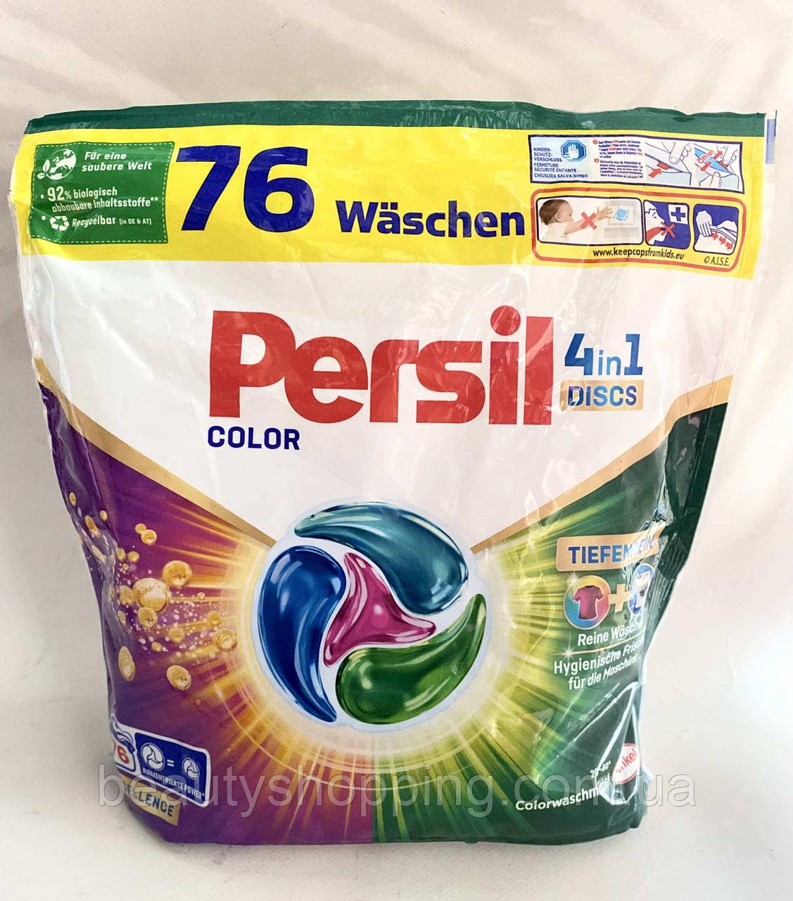 Капсули для прання кольорових речей Персил 4в1 Persil Color discs 76 штук