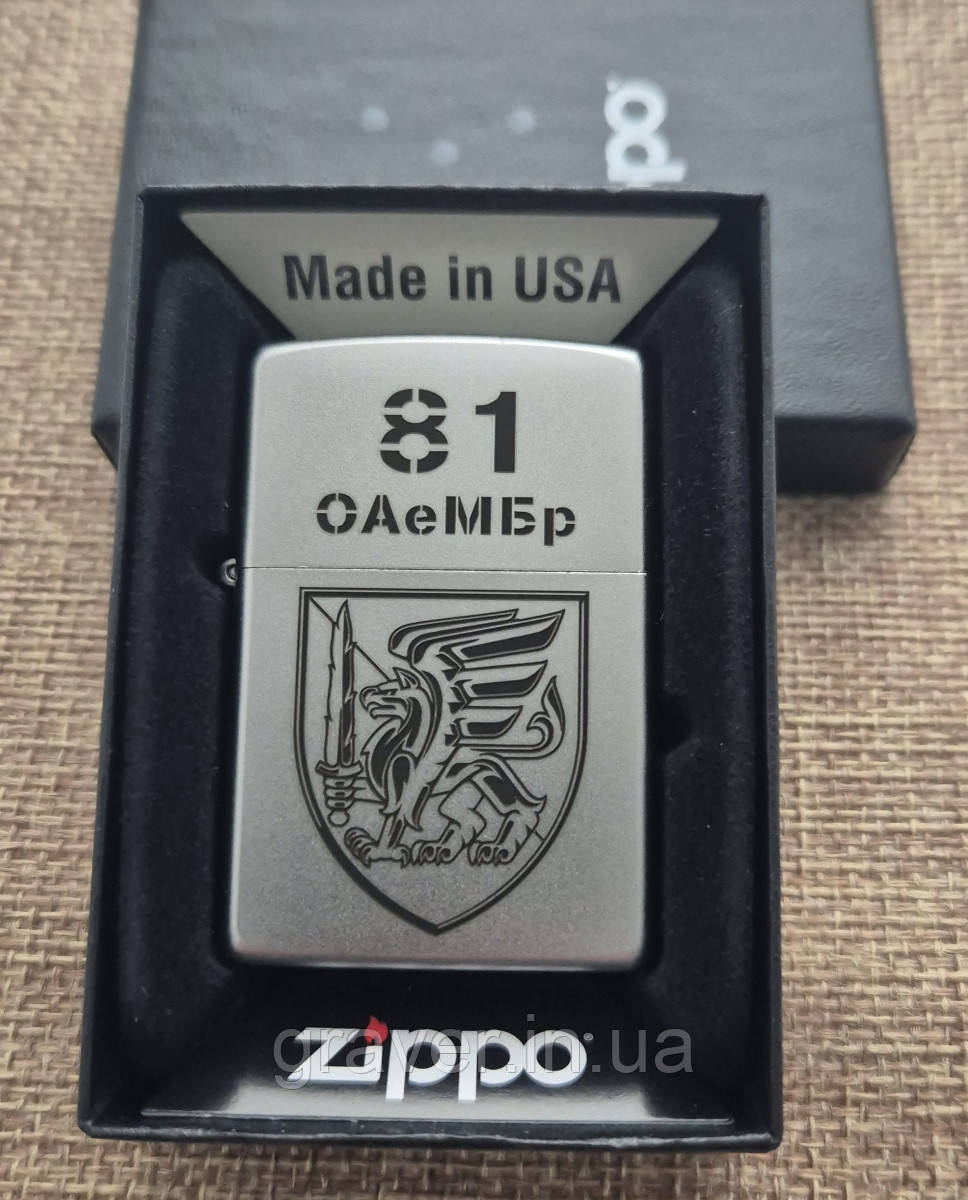 Запальничка Zippo 205 на подарунок з гравіюванням емблеми шеврона 81-ша окрема аеромобільна бригада (81 ОАеМБр), фото 1